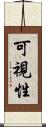 可視性 Scroll