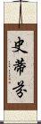 Stefone Scroll