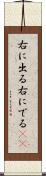 右に出る Scroll