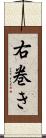 右巻き Scroll