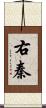 右秦 Scroll