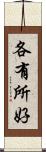 各有所好 Scroll