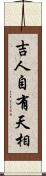 吉人自有天相 Scroll