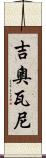 Jiovanni Scroll