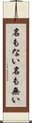 名もない Scroll