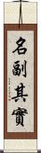 名副其實 Scroll