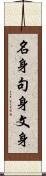 名身句身文身 Scroll