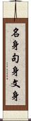 名身句身文身 Scroll