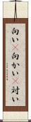 向い(P) Scroll