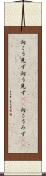 向こう見ず Scroll