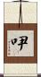 吚 Scroll