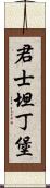 君士坦丁堡 Scroll