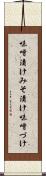 味噌漬け Scroll