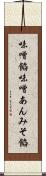 味噌餡 Scroll