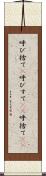 呼び捨て(P) Scroll