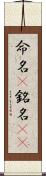 命名(P) Scroll