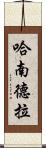 Hanandra Scroll