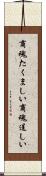 商魂たくましい Scroll