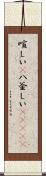 喧しい(P) Scroll