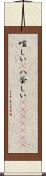 喧しい(P) Scroll