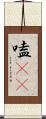 嗑CP Scroll