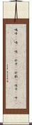 嗚呼(sK) Scroll