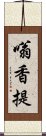 Om Shanti Scroll