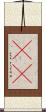 嘚啵 Scroll
