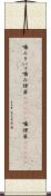 噛みタバコ Scroll
