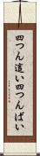 四つん這い Scroll