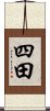 Yotsuda / Shida Scroll