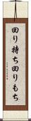 回り持ち Scroll