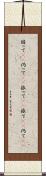 因って(rK) Scroll