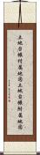土地台帳付属地図 Scroll