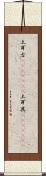 土耳古(ateji)(RK) Scroll