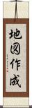 地図作成 Scroll