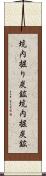 坑内掘り炭鉱 Scroll