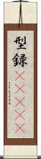 型録(ateji) Scroll