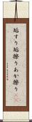垢すり Scroll