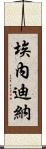 Enedina Scroll