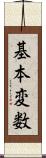 基本変数 Scroll