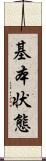 基本状態 Scroll
