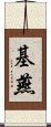 Kiyane Scroll