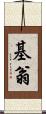 Kieon Scroll