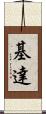 Kidae Scroll