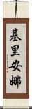 Kiriana Scroll