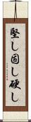 堅し Scroll