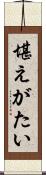 堪えがたい Scroll