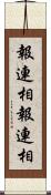 報連相 Scroll