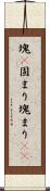 塊(P) Scroll